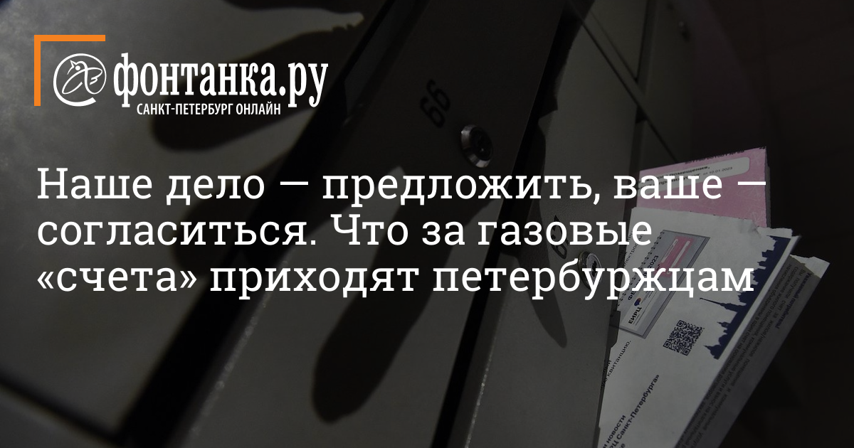 Почему стало приходить два счета за газ? И какой оплачивать?