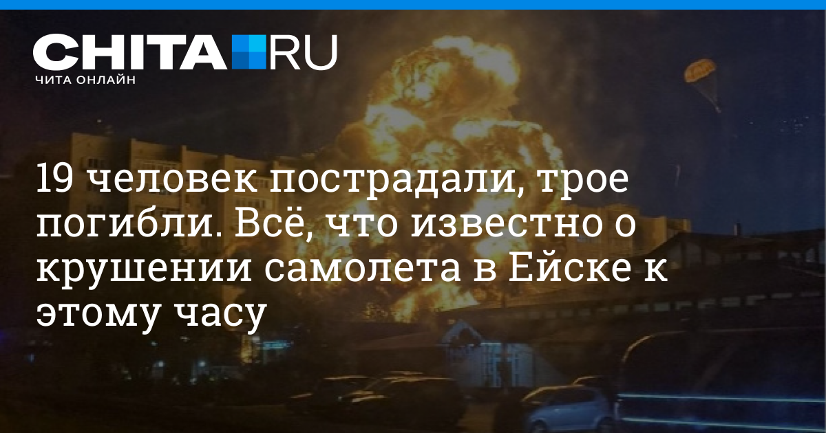19 октября 2022. Взрыв в воздухе от самолета. Кремль горит 2022. В Новосибирске упал самолет. Падение самолета в Красноярске