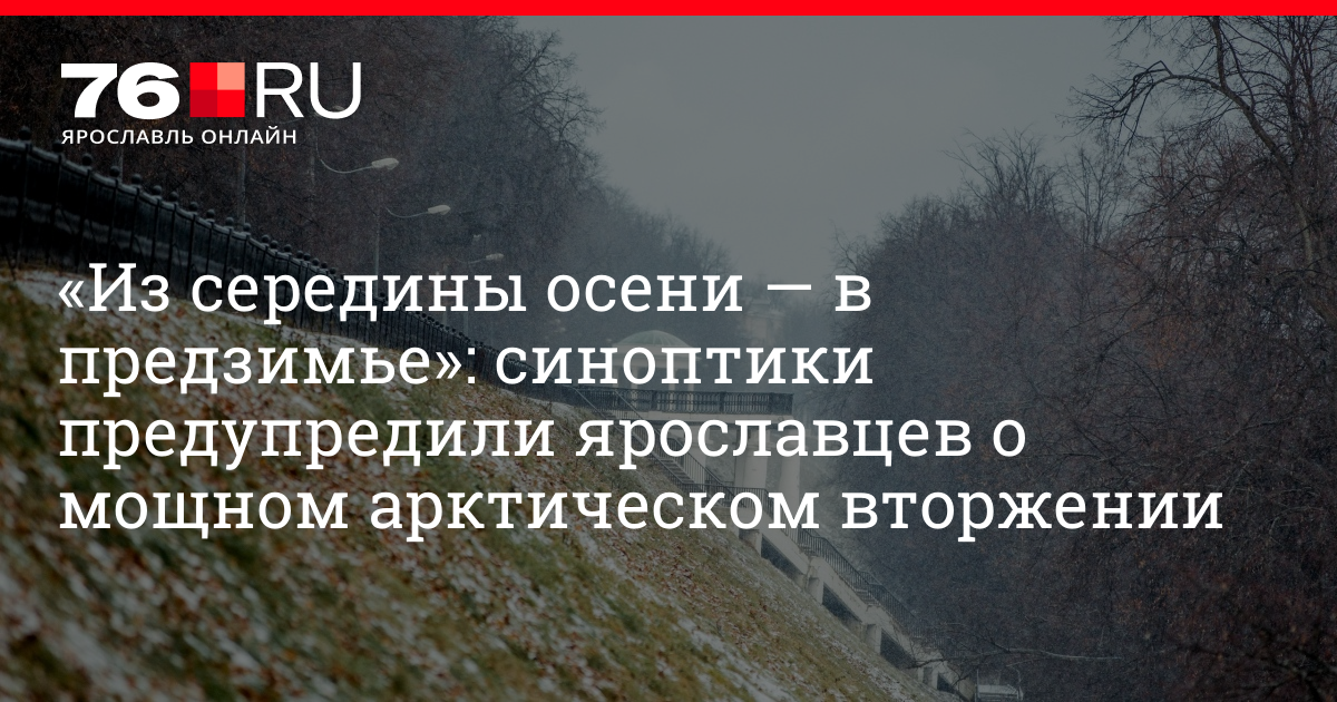 Включить прогноз погоды ярославль поселок норское на страницу браузера