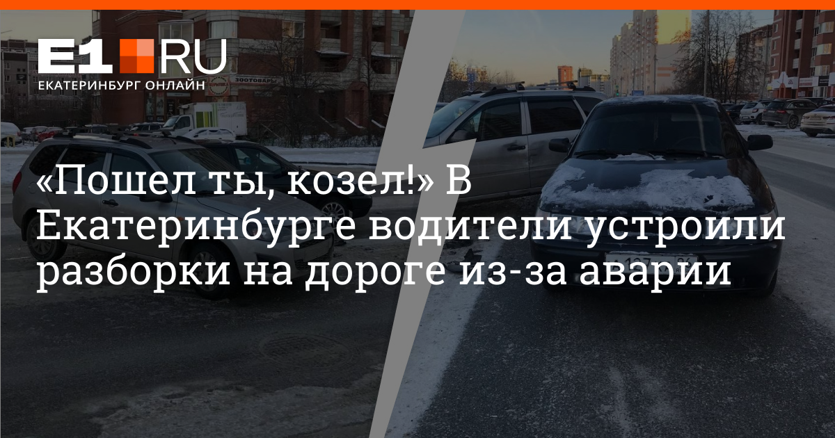 Новости екатеринбург дтп вчера. Требуется водитель категории е. Требуется водитель. Ищу работу водителя в екатеринбурге свежие. Водитель грузовика.
