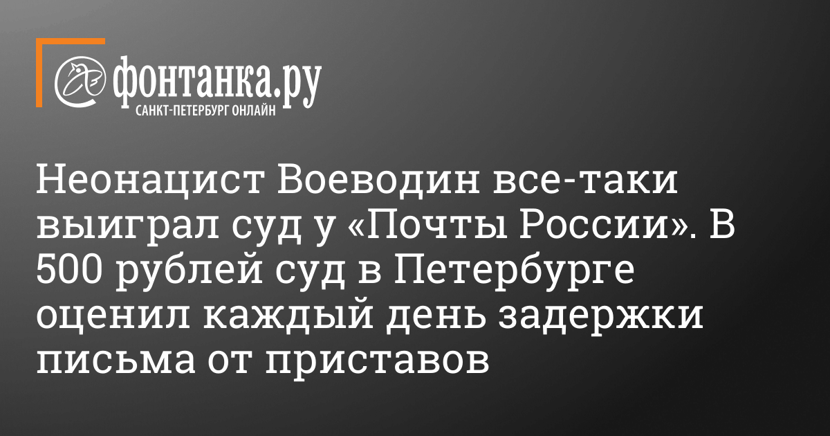 Воеводин крыши наших домов