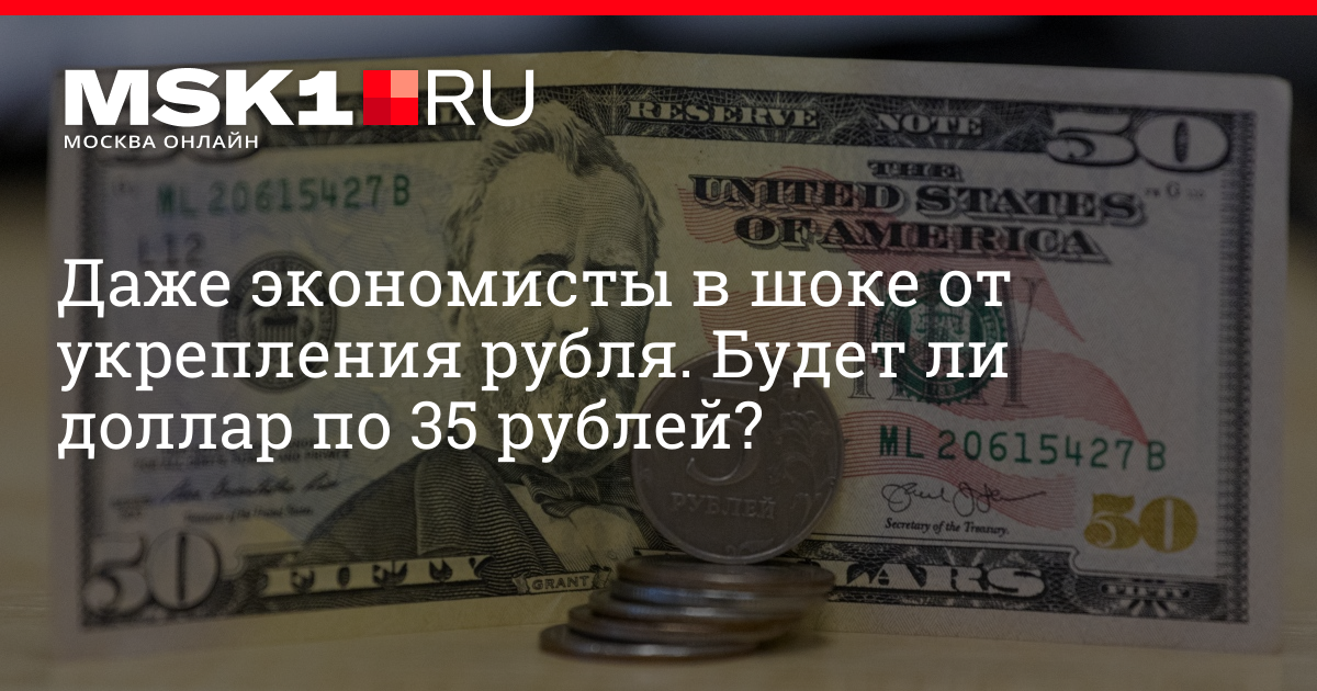 40 долларов в рублях в россии