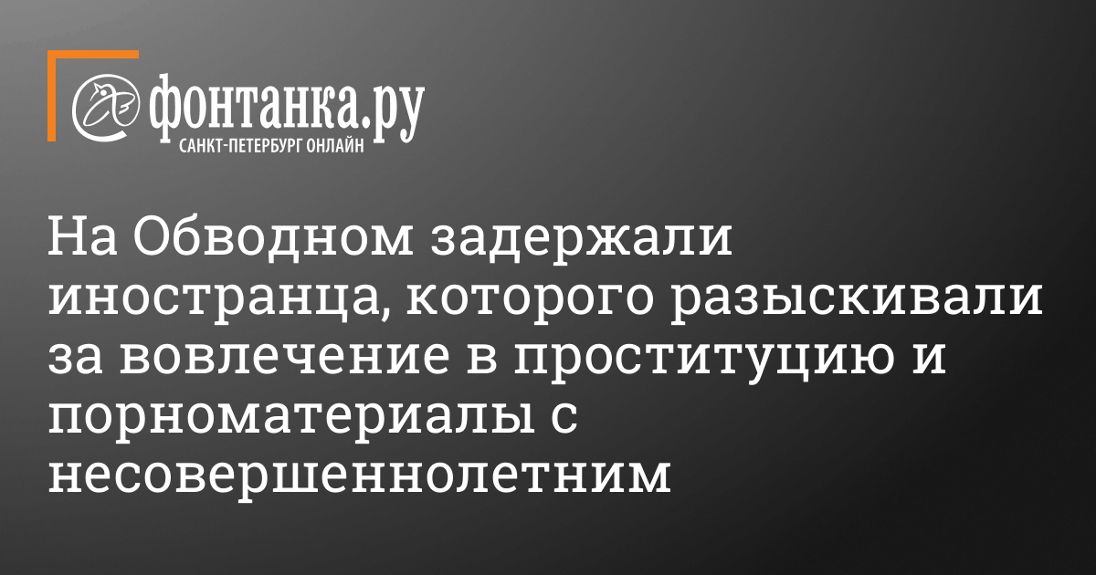 В Крыму разоблачена международная группа педофилов, действовавшая с 2006 года