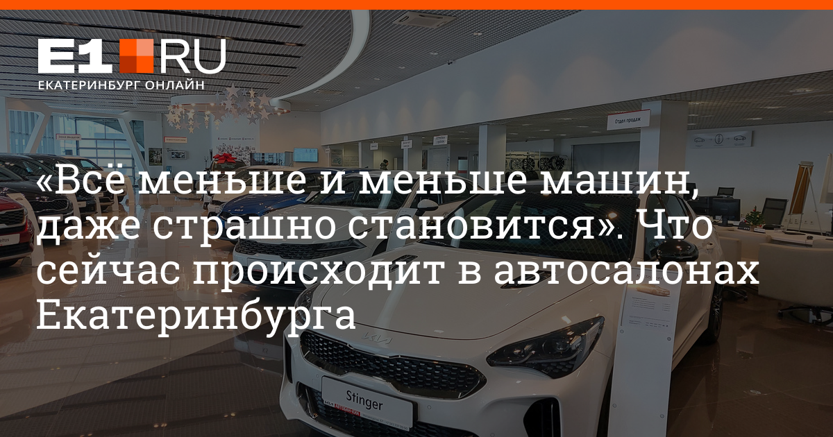 What cars are sold in car dealerships in Yekaterinburg at a price of up to 2.5 million rubles, January 2023 |  e1.ru