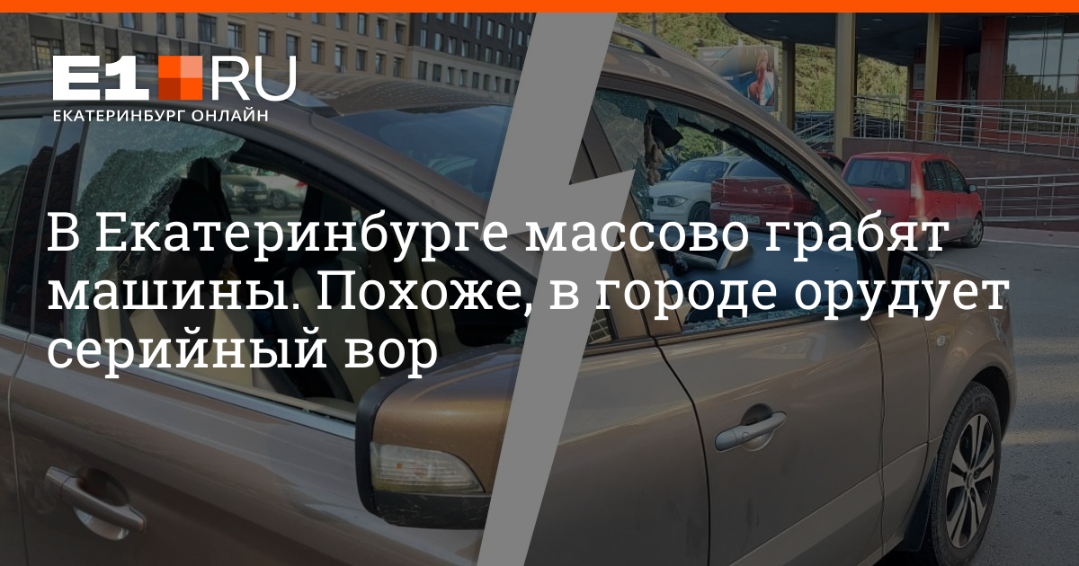 Воруют ли на пляжах. Похоронили в автомобиле. Грабить.