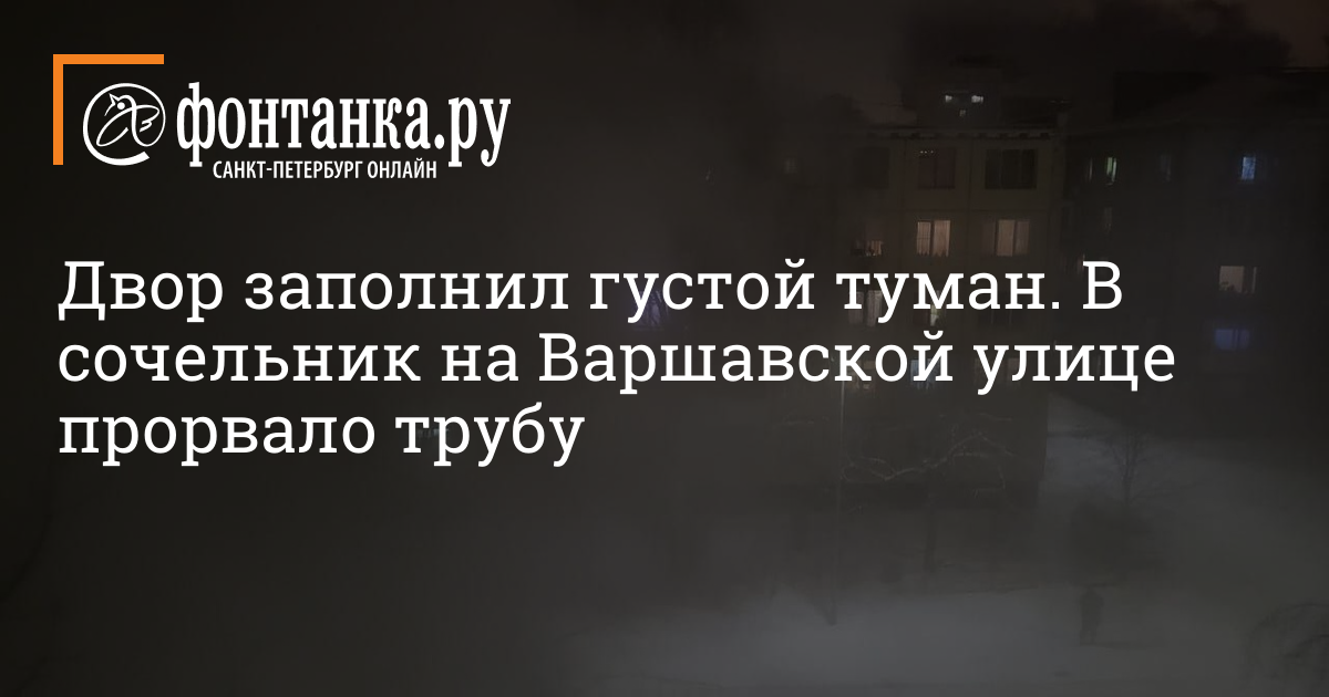 На васильевском острове прорвало трубу