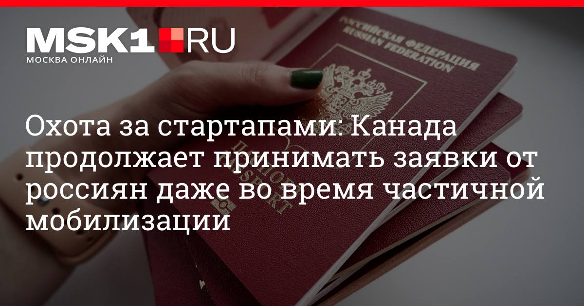 Работа для москвичей