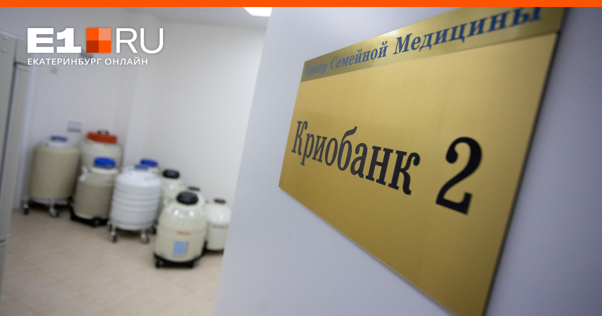 Банк спермы в Киеве ➤ Стоимость донорства спермы в клинике ДАХНО
