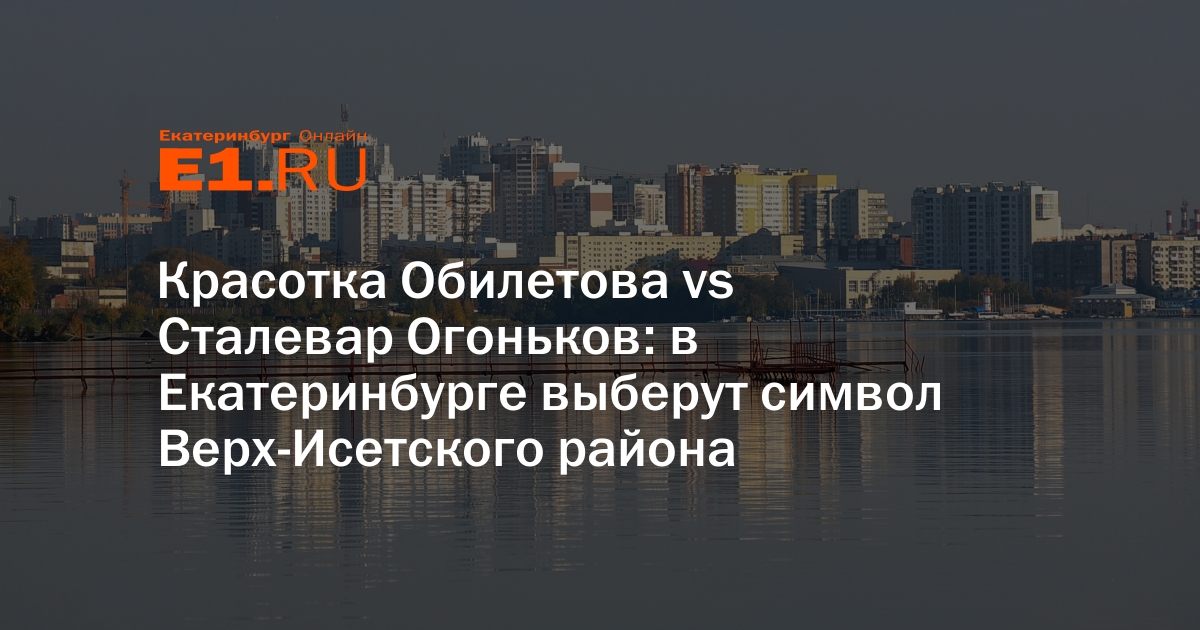 Работа в екатеринбурге в районе верх исетском