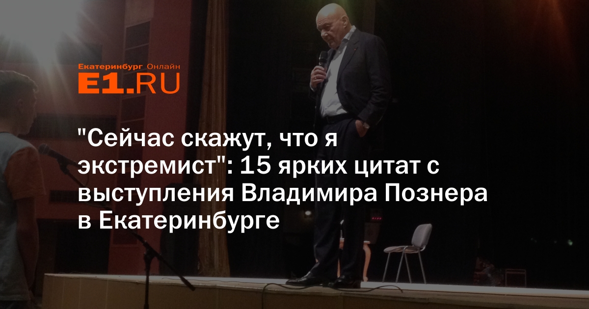 Выступление цитата. Выступление цитата