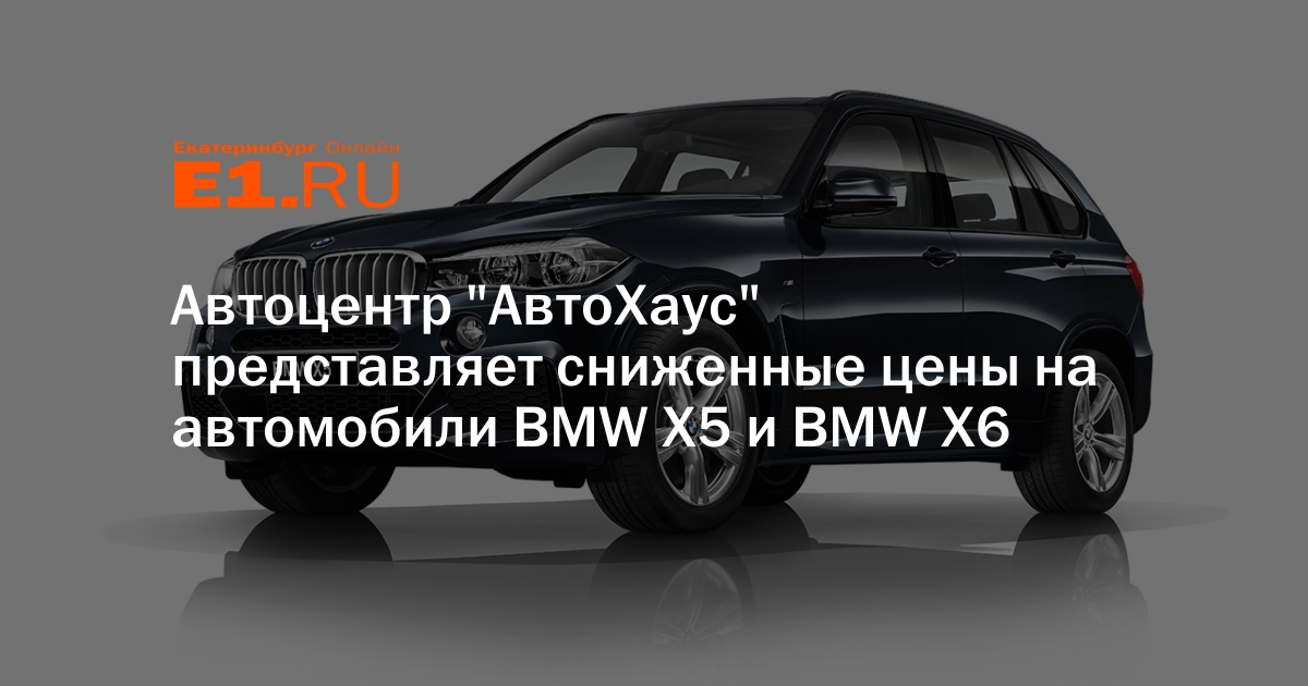 Автохаус ул июльских дней 1г отзывы