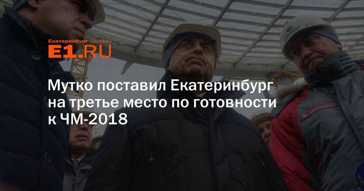 Поставь екатеринбург