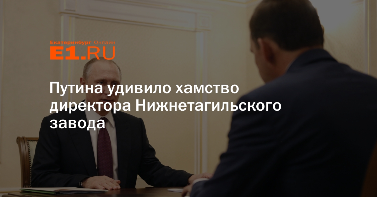 Конфликты в деловом общении. Начальник кричит. Хамство директора. Конфликт. Хамство директора.