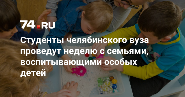 Особый ребенок отзывы. Особый ребенок отзывы