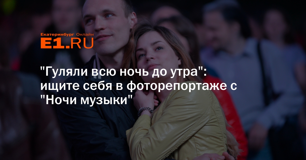 Песня пили всю ночь до утра. Гуляли всю ночь до утра кто поет. Гуляли всю ночь до утра песня. Всю ночь всю ночь песня.