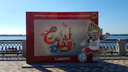 В Самаре на набережной появилась фоторамка с талисманом Чемпионата мира по футболу-2018