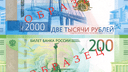 Новые банкноты 200 и 2000 рублей появятся в Ростове до конца года