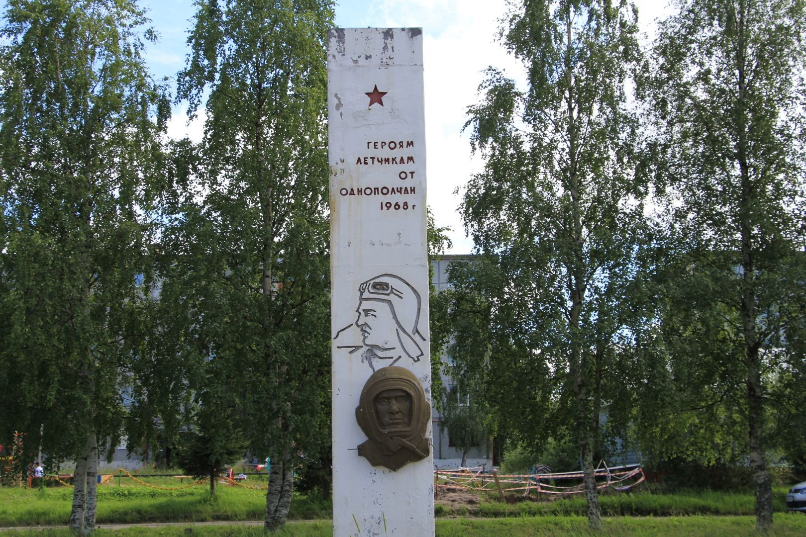 Памятник героям-летчикам Памятник героям-летчикам