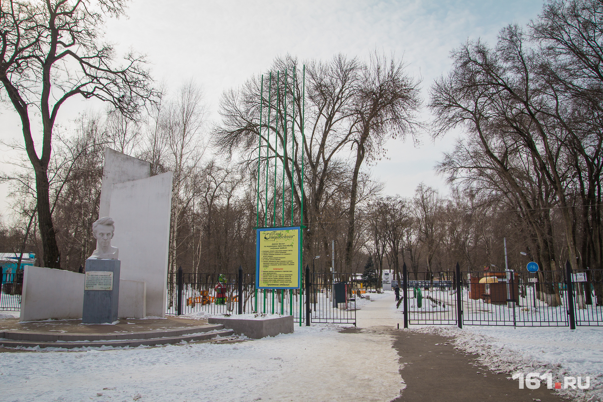 Центральный вход в парк Островского расположен на проспекте Сельмаш