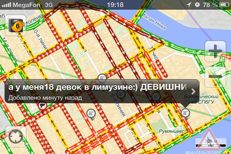 Скриншот с мобильных Яндекс.Карт