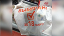Ярославцев зовут на выборы через пакеты в супермаркетах