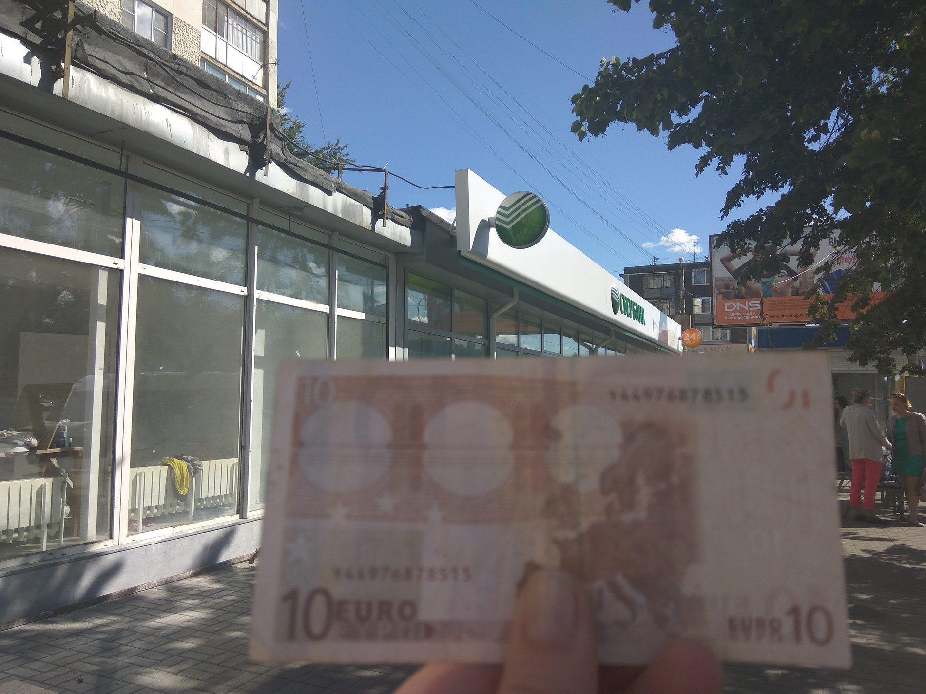 В Сбербанке обменяли испорченные доллары на рубли за пару минут с комиссией В Сбербанке обменяли испорченные доллары на рубли за пару минут с комиссией