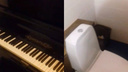 В туалете ярославской кальянной поставили рояль: фото
