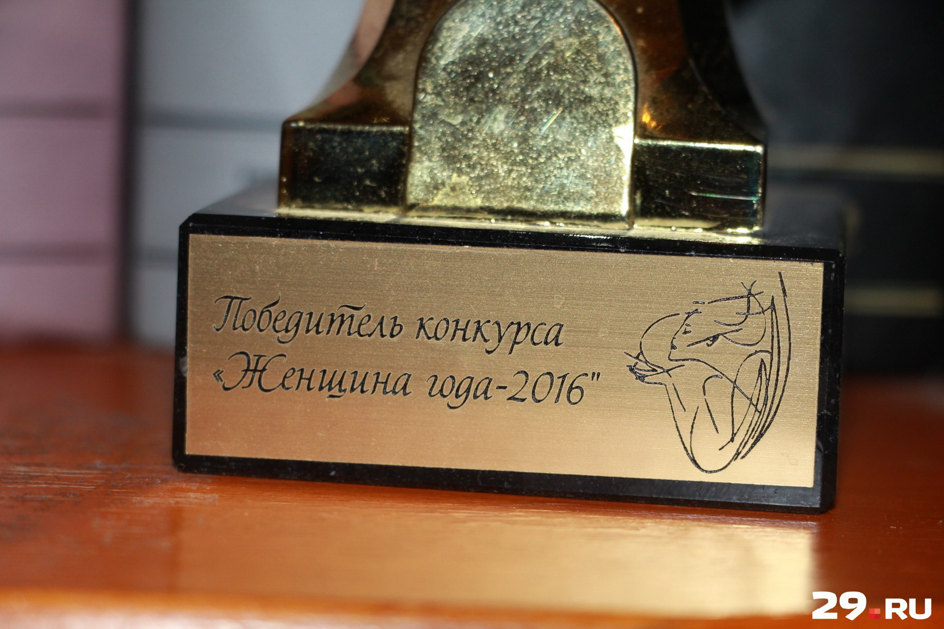 В 2016 году за свой труд Вера Дмитриевна получила звание "Женщина года"