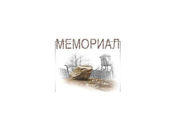 memo.ru