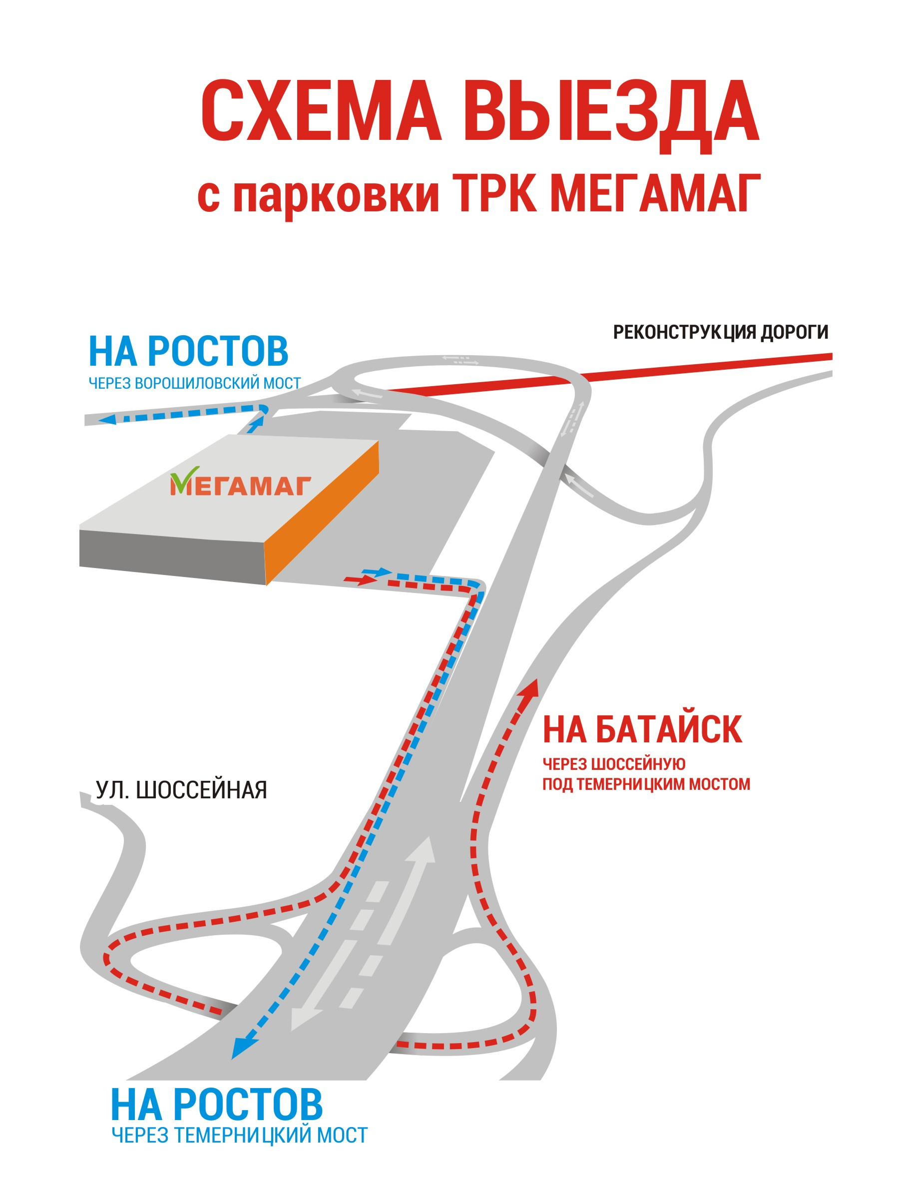 Карта мега аксай