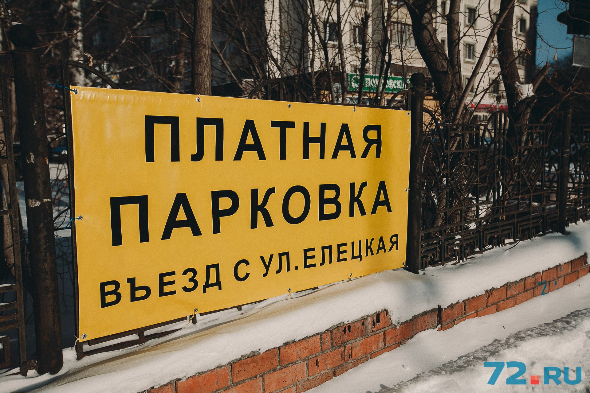 Тюменцы предполагают, что установка новых дорожных знаков связана с появлением платной парковки Тюменцы предполагают, что установка новых дорожных знаков связана с появлением платной парковки