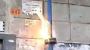 В Советском районе Волгограда воспламенилась газовая труба