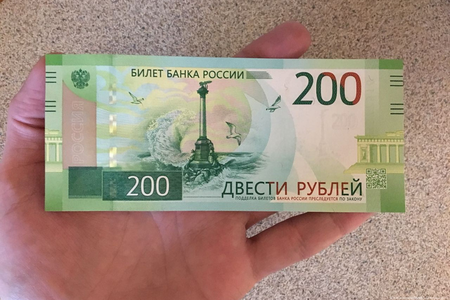 170 200 рублей. Купюра 200 рублей. 200 Рублей банкнота. 200 Рублей бумажные. Новые 200 рублей.