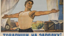 «Доброе утро, товарищи!»: в челябинских парках запустили советскую утреннюю гимнастику