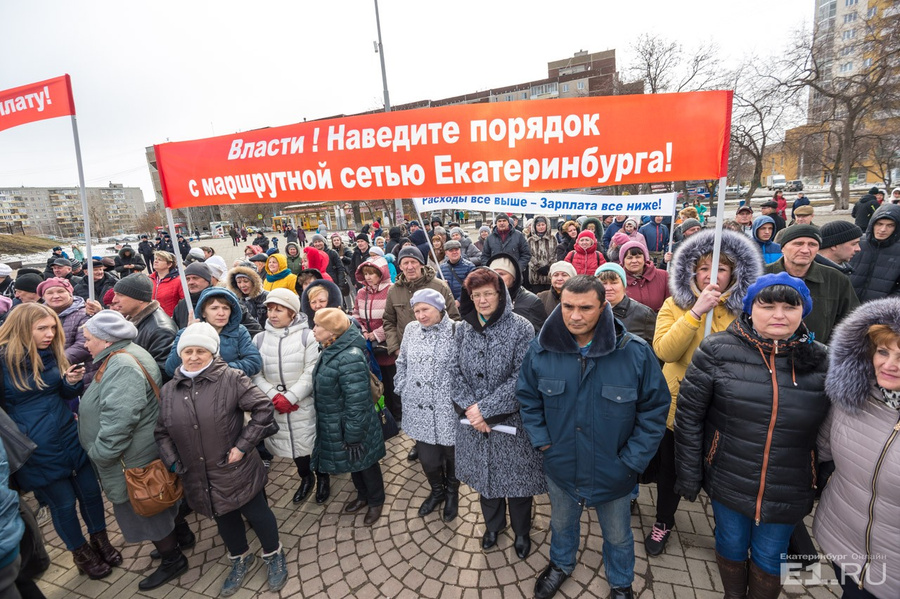 Низком екатеринбург. Екатеринбург митинг 30 января онлайн Екатеринбург.