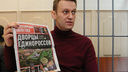 Открытие штаба Навального в Архангельске перенесли на июнь