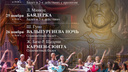 «Эстетика танца»: на сцене «Миллениума» гастроли Чувашского государственного театра оперы и балета