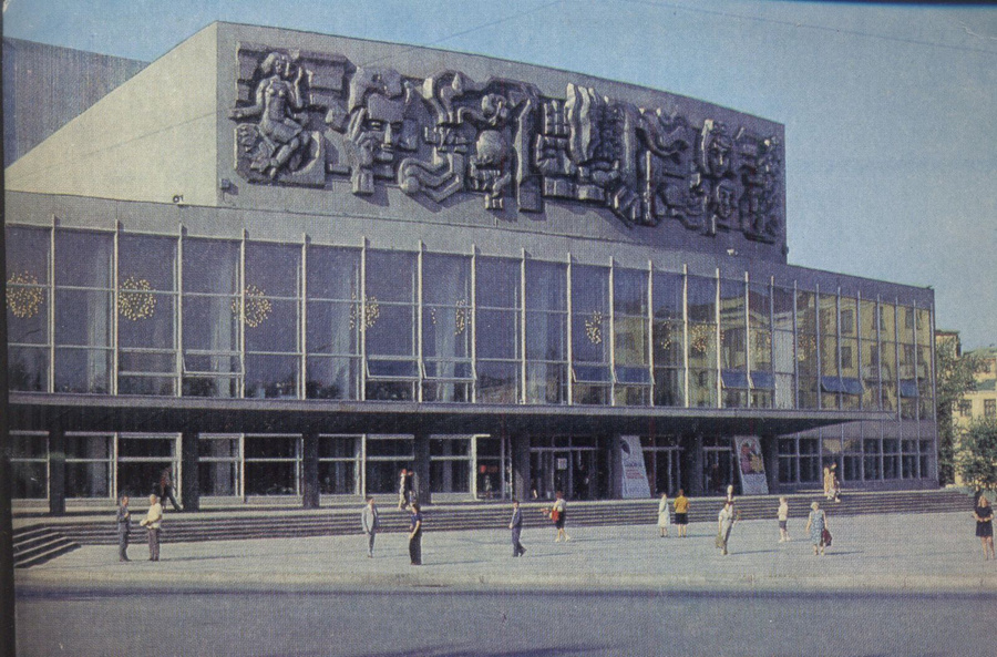 1980-е, Дворец молодёжи. Одно из зданий, чей вид мало поменялся за десятилетия. 1980-е, Дворец молодёжи. Одно из зданий, чей вид мало поменялся за десятилетия.