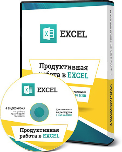 Самоучитель excel для чайников. Эксель 2017 для чайников. Самоучитель excel для чайников. Эксель книга самоучитель. Excel самоучитель.