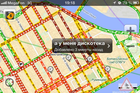 Скриншот с мобильных Яндекс.Карт