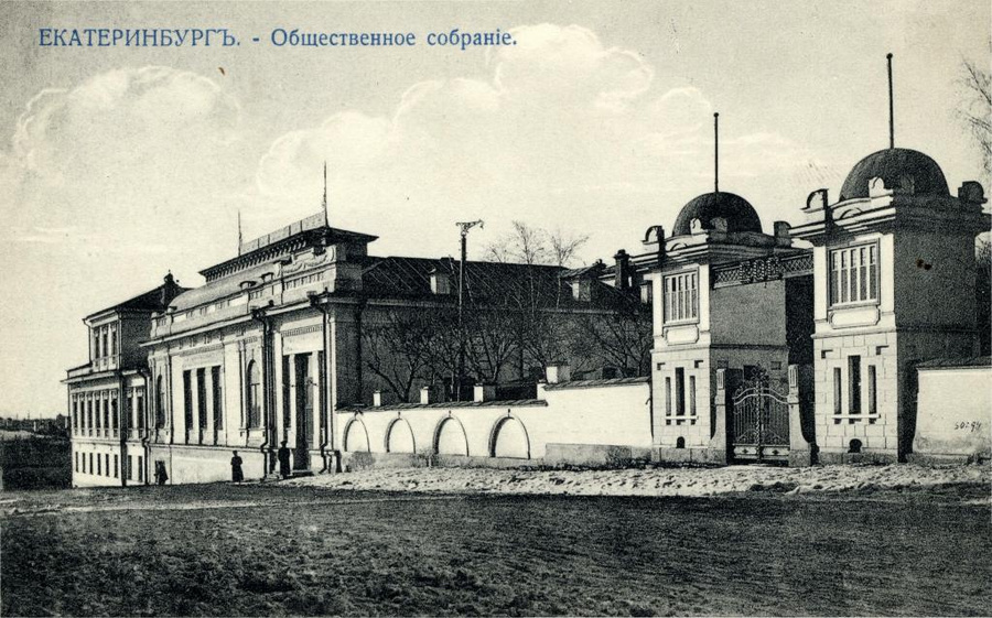 Историческое название памятника архитектуры звучит так: «Дом, в котором в 1917 году проходила Уральская областная конференция РСДРП (Б)».