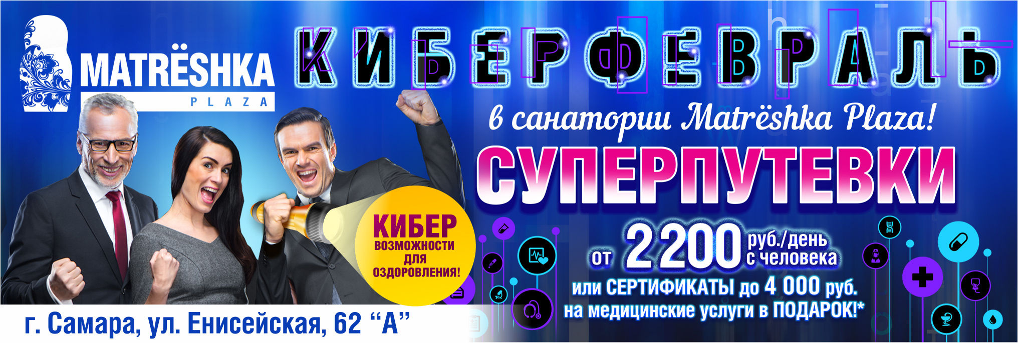 Акция действует в феврале Акция действует в феврале
