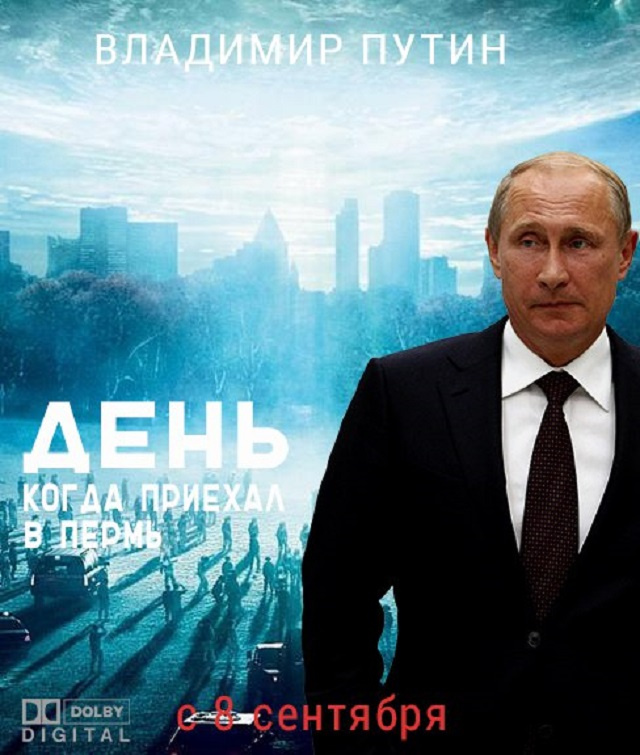 Владимир Путин вдохновляет пермяков на творчество