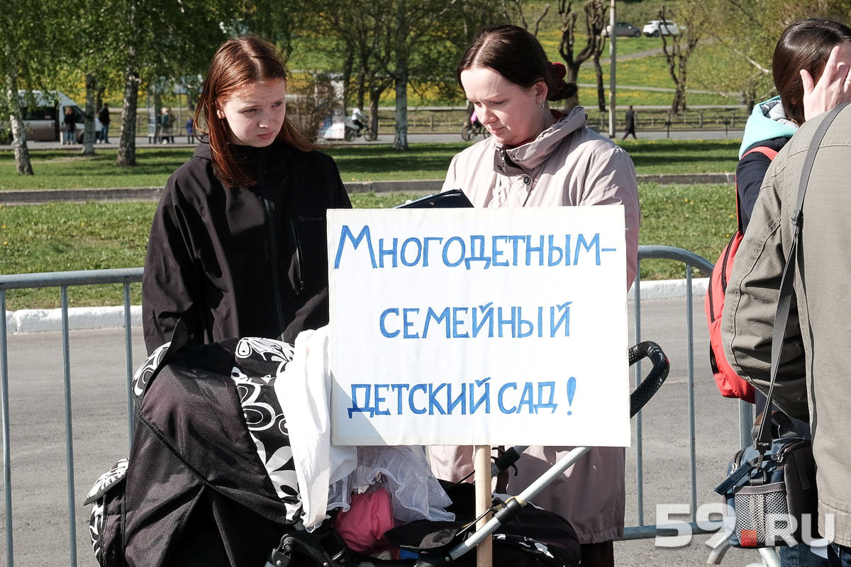 Активисты просят открыть в Перми семейные детские сады