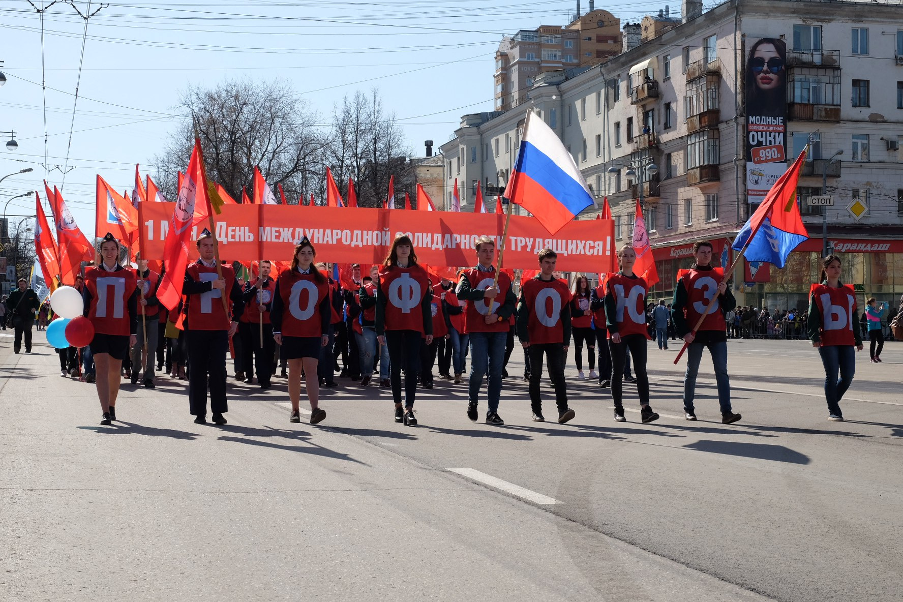 Одними из первых на площадь вышли члены крайсовпрофа Одними из первых на площадь вышли члены крайсовпрофа