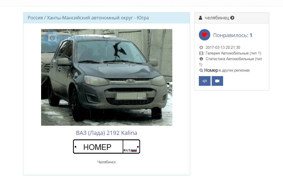 Как сообщается на самом сайте — сейчас в их базе более 7,5 миллиона фото машин из России