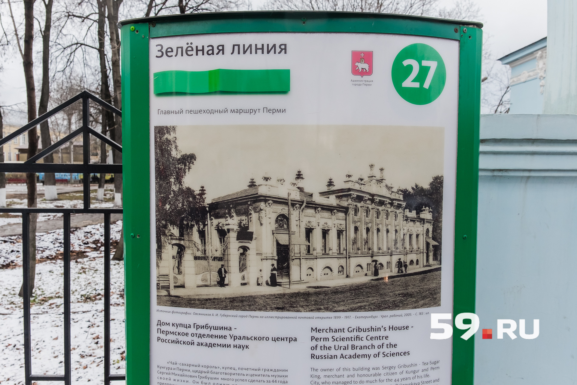 В 2014 году Дом Грибушина признали архитектурным символом города