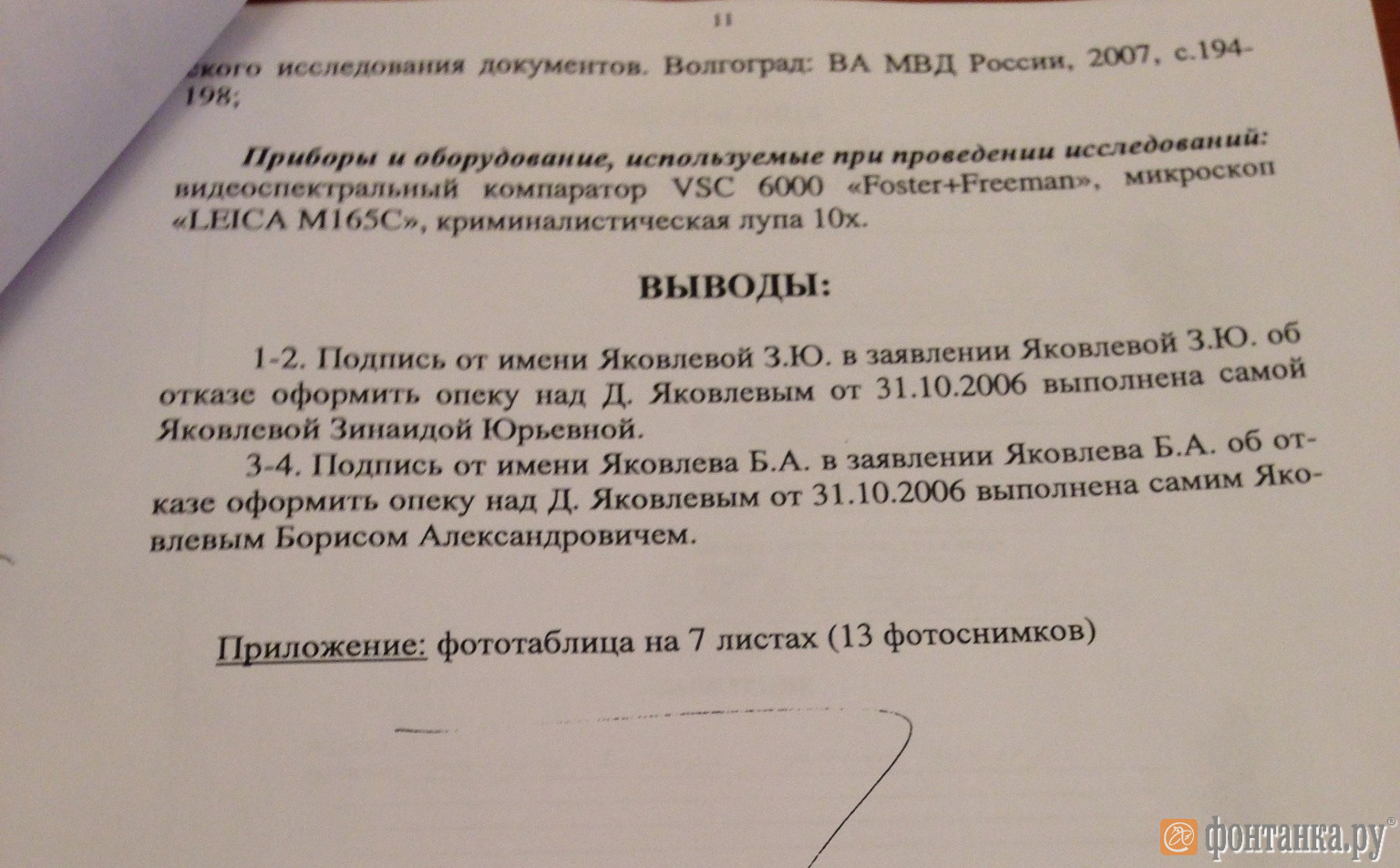 Образцы для сравнительного исследования обязательны для проведения почерковедческой экспертизы