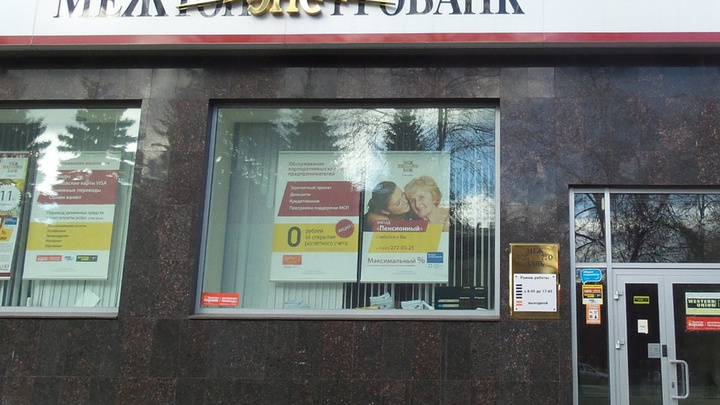 Нехватка ликвидности и слухи: банк в Челябинске закрыл офисы и перестал выдавать деньги