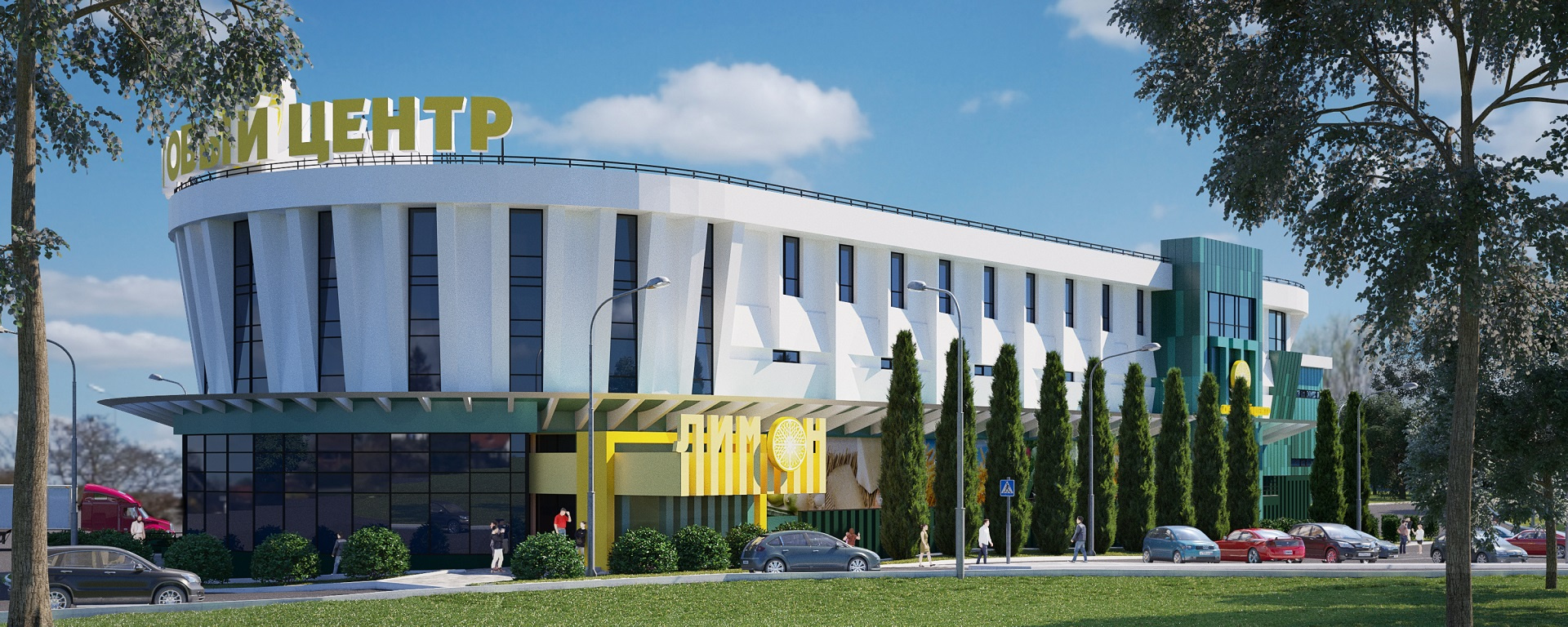 можайская 40 ростов-на-дону тц лимон. тц лимон ростов на дону. ольгинская обои склад. тц лимон ростов на дону. рынок лимон ростов на дону.